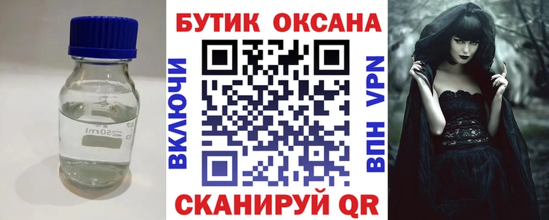 БУТИРАТ BDO  где найти   Усть-Лабинск 