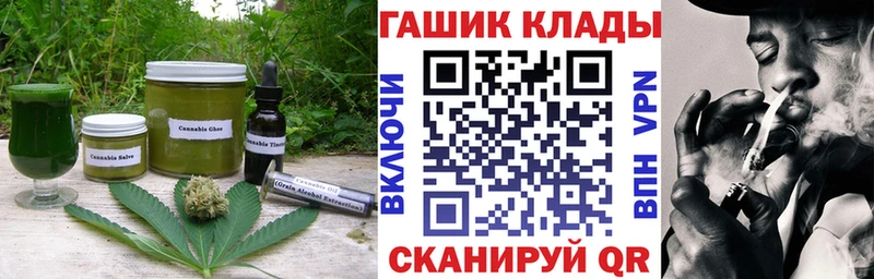 закладка  Усть-Лабинск  Canna-Cookies конопля 
