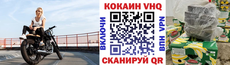 КОКАИН VHQ  Усть-Лабинск 