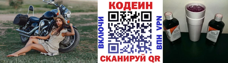 где купить наркотик  Усть-Лабинск  Codein напиток Lean (лин) 