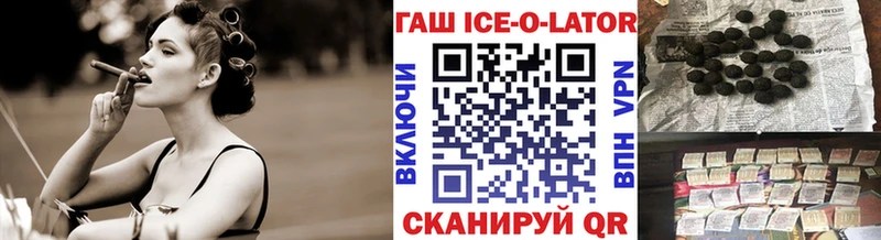 ГАШ ice o lator  Усть-Лабинск 