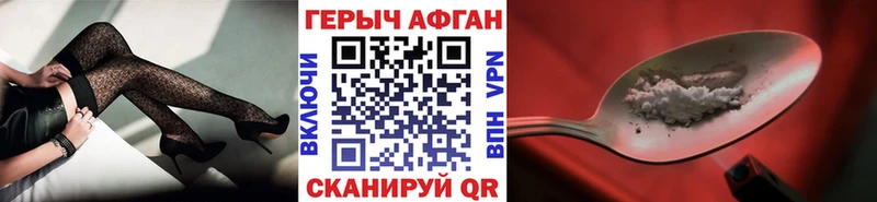 ГЕРОИН белый  Усть-Лабинск 