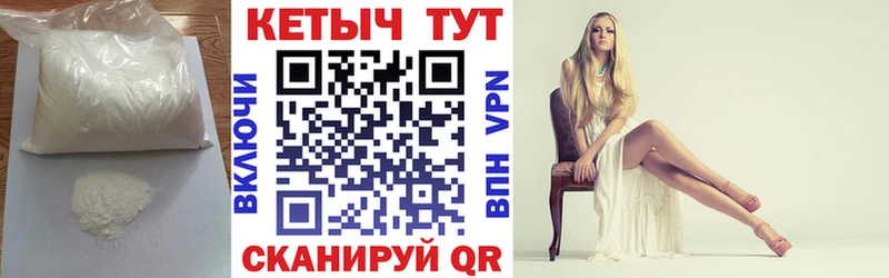 КЕТАМИН VHQ  Усть-Лабинск 