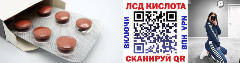 Лсд 25 экстази кислота блэк спрут онион Усть-Лабинск как найти