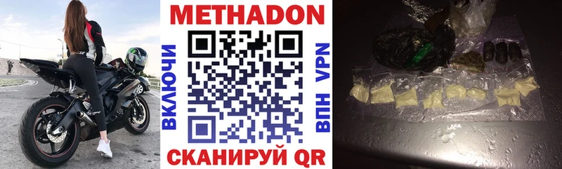 Метадон VHQ  Усть-Лабинск 