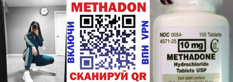 МЕТАДОН кристалл Усть-Лабинск